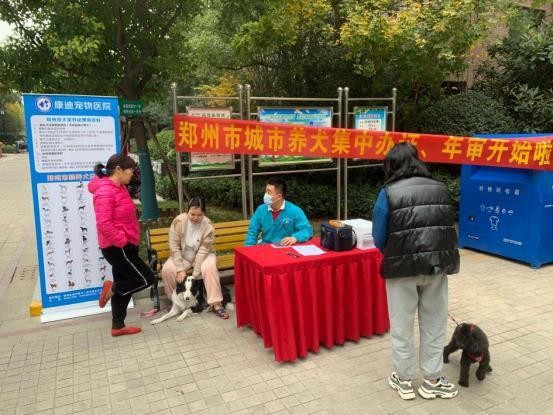 你知道吗 郑州市规定禁养犬种类有哪些？